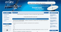 Desktop Screenshot of bestantenna.ru