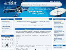 Tablet Screenshot of bestantenna.ru